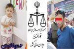 قاتل بنیتا قصاص شد